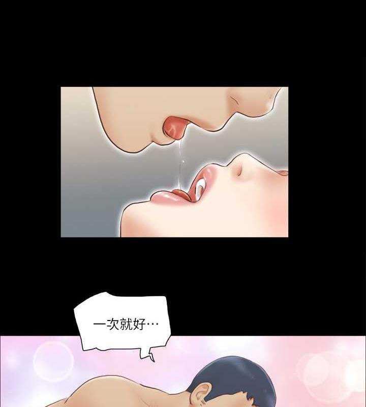 第16话-跟我做我就保守秘密