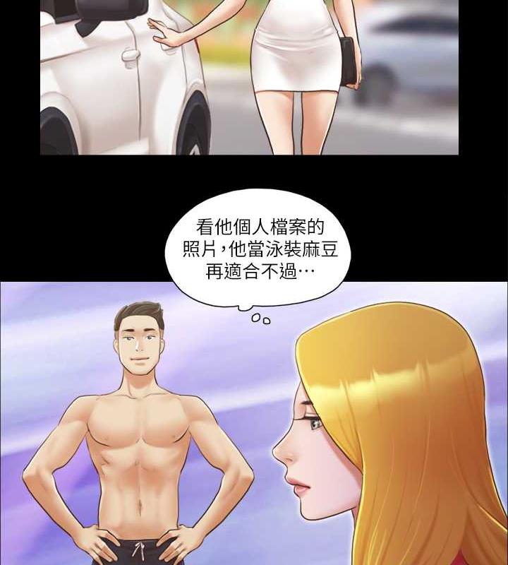 第17话-你们两个睡了吗?