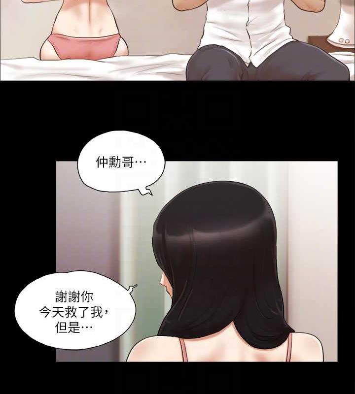 第17话-你们两个睡了吗?