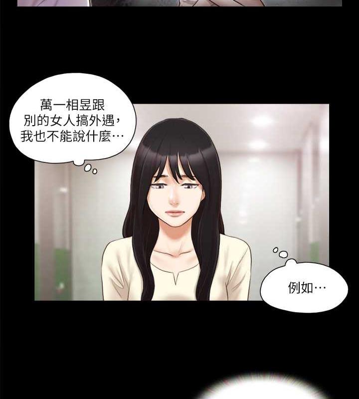 第17话-你们两个睡了吗?