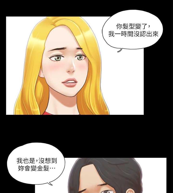 第17话-你们两个睡了吗?