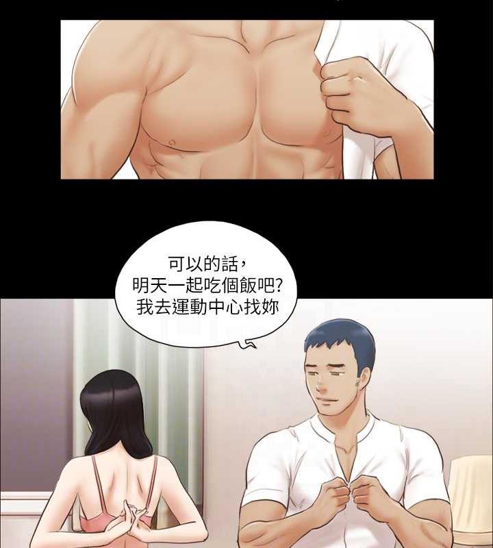 第17话-你们两个睡了吗?
