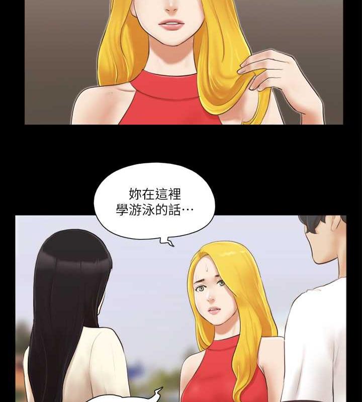 第17话-你们两个睡了吗?