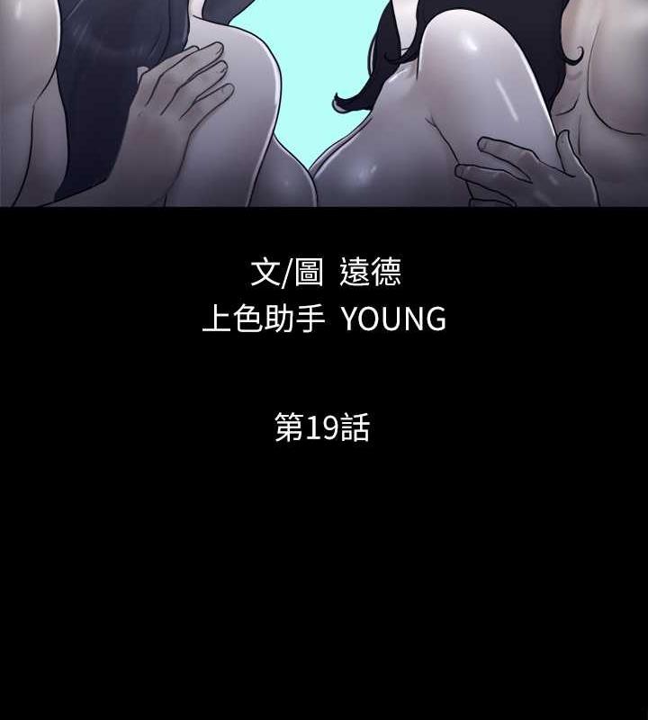 第19话-都这样了，就三人同乐吧!
