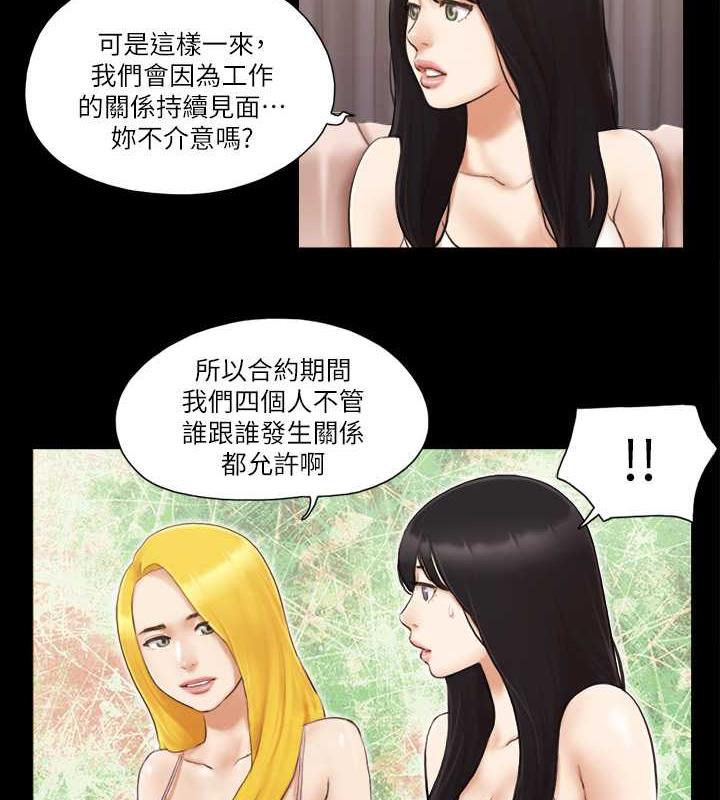 第19话-都这样了，就三人同乐吧!