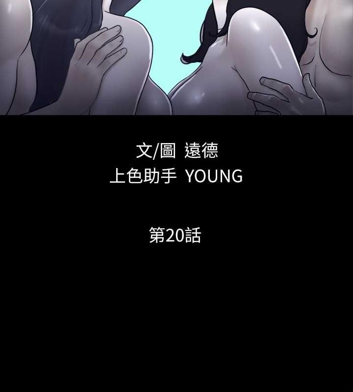 第20话-随心所欲地对待我