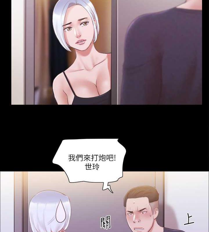 第24话-更火热的交换伴侣旅行