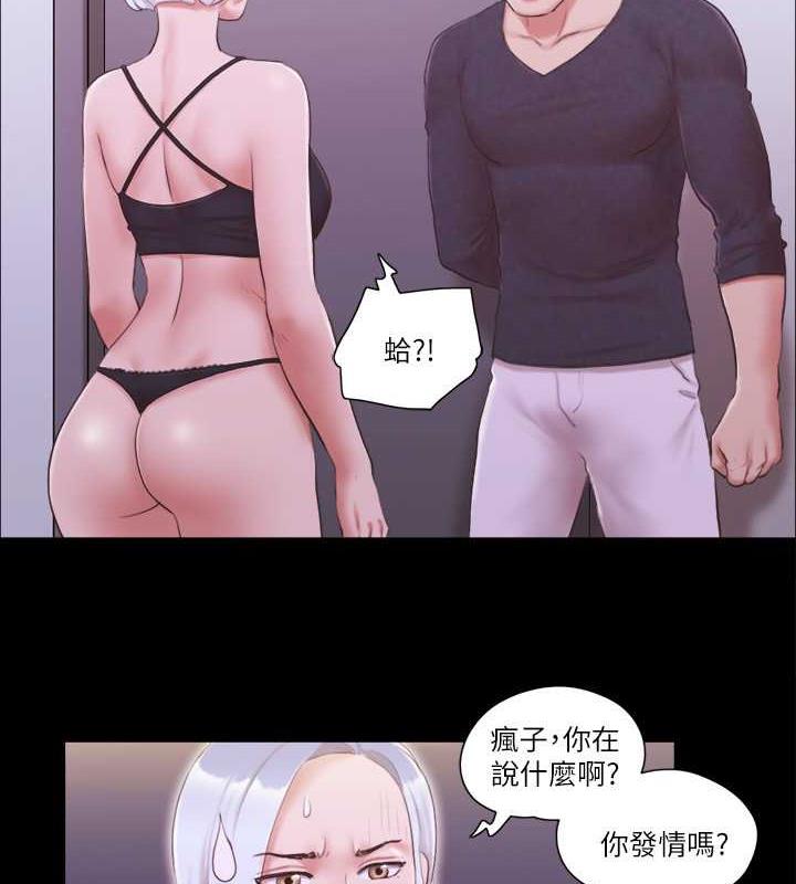 第24话-更火热的交换伴侣旅行
