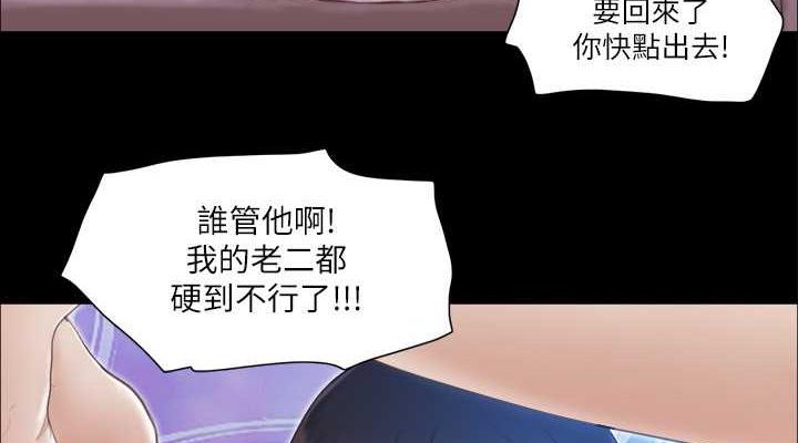 第28话-越来越大胆的野外露出