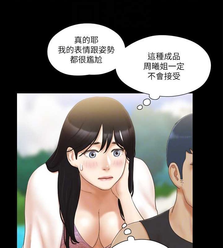 第35话-裸露对决