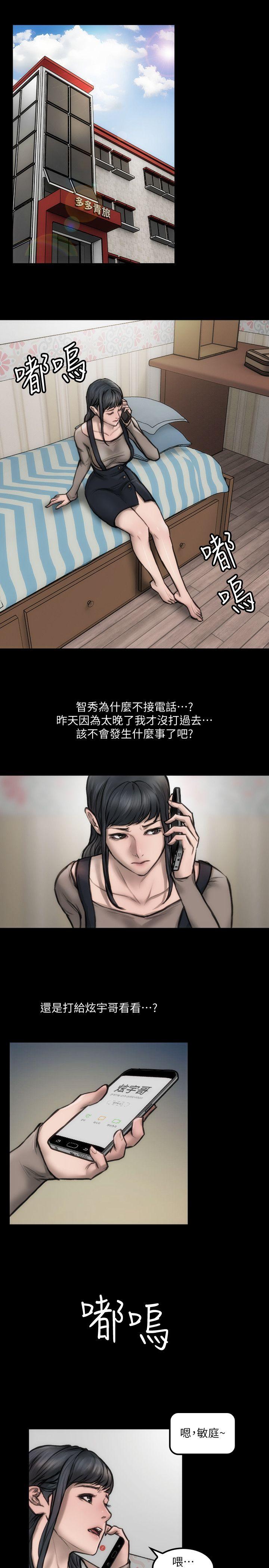 第8話-為了逼真的演技