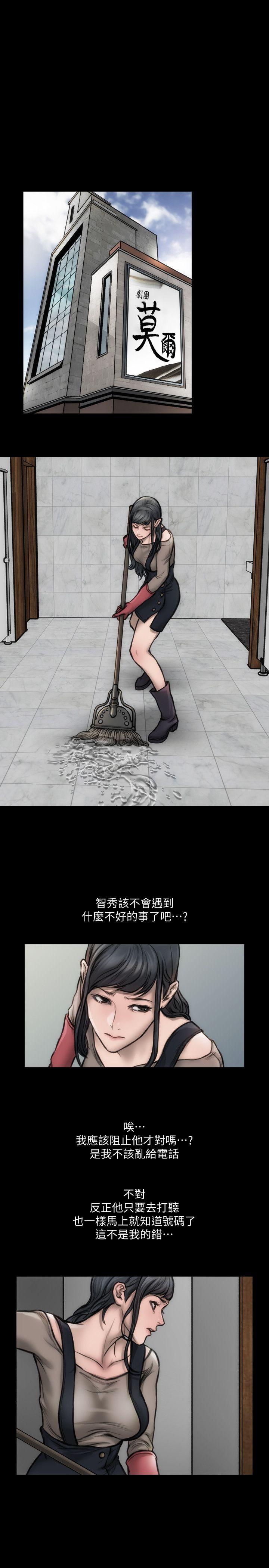 第8話-為了逼真的演技