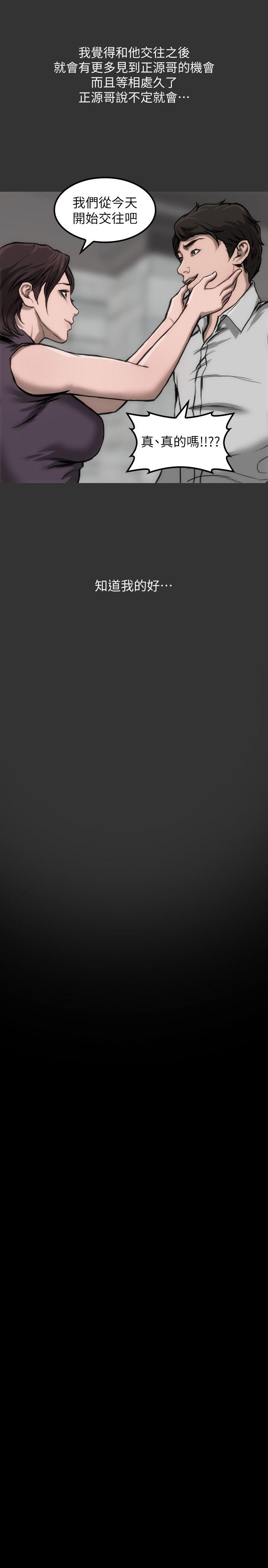 第10話-是我先喜歡他的