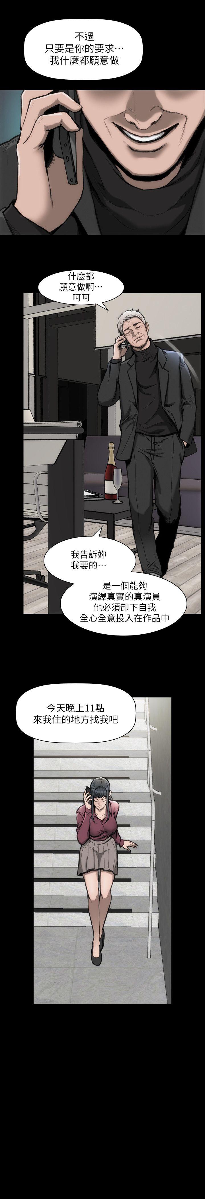 第13話-重返魔爪