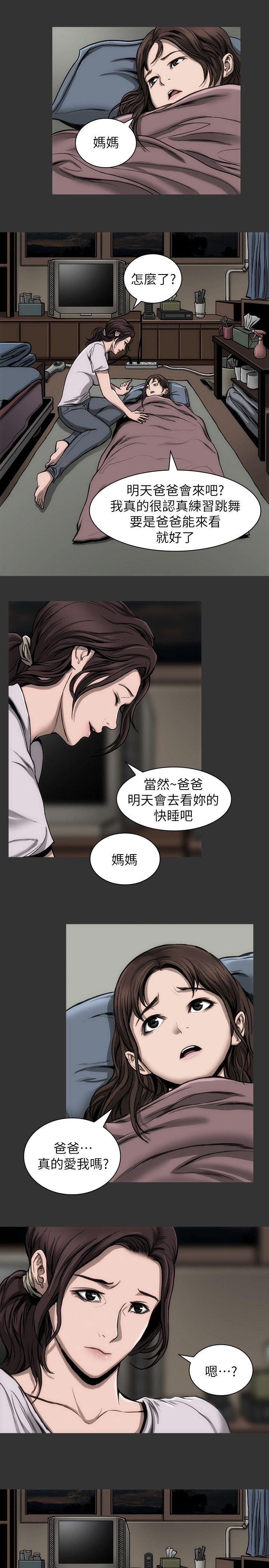 第16話-趙守彰的過去