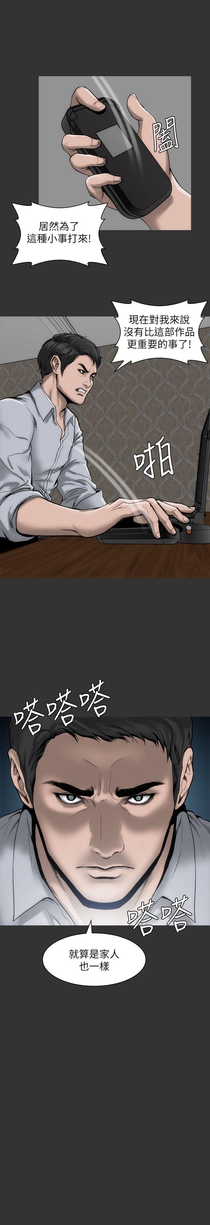 第16話-趙守彰的過去