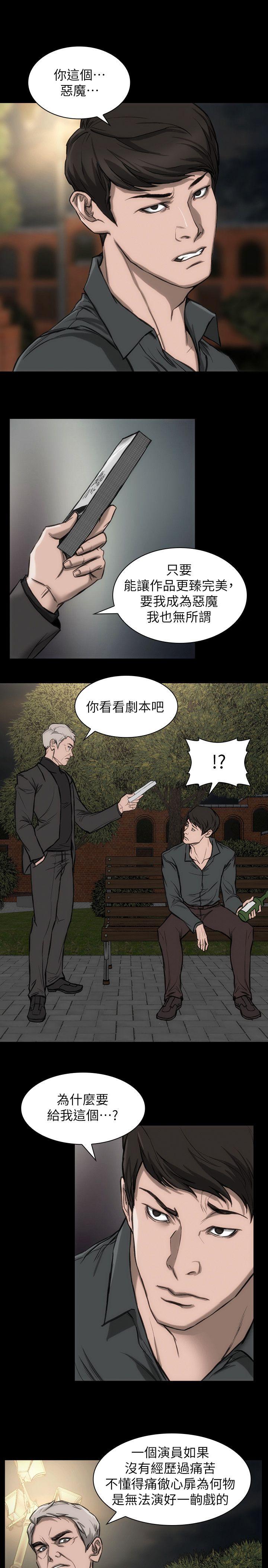 第19話-惡魔的細語
