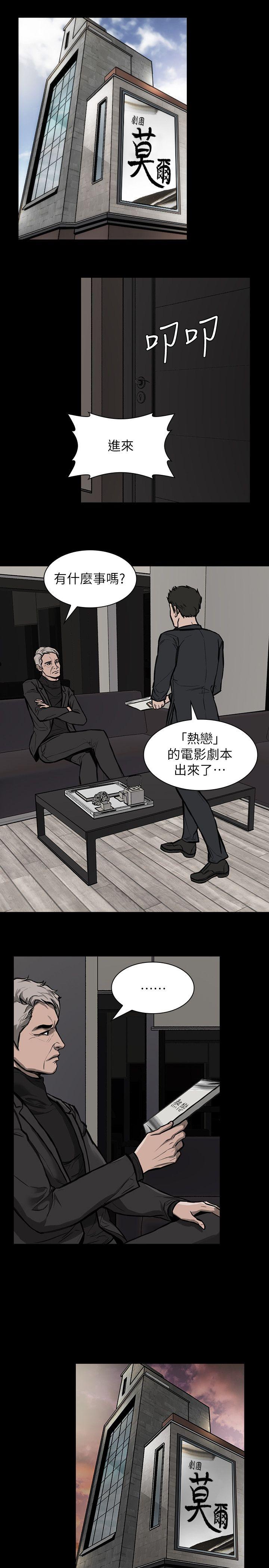 第23話-新的女主角