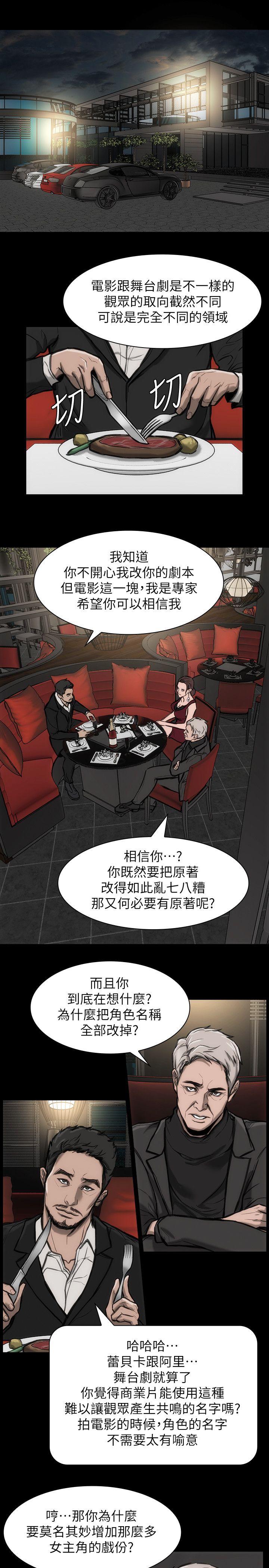 第23話-新的女主角