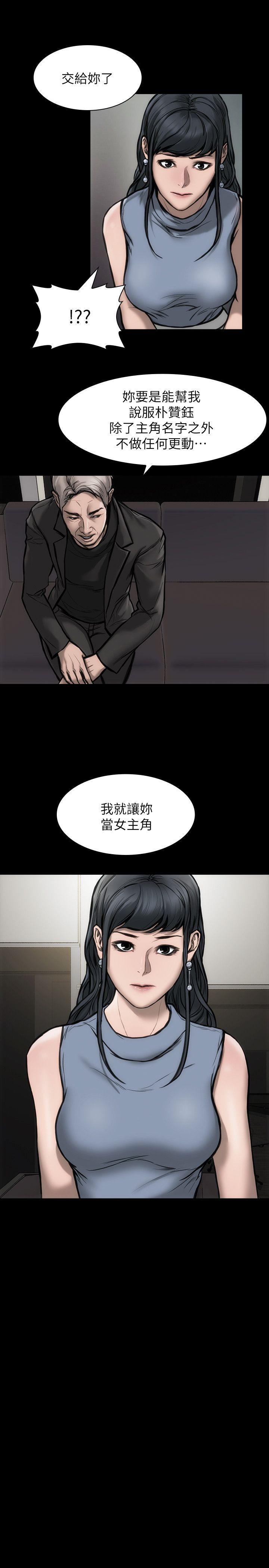 第27話-交換條件