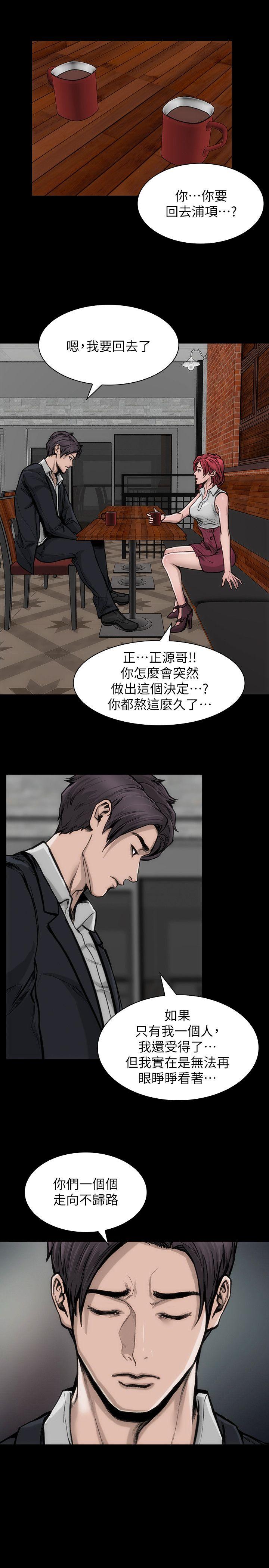 第29話-重溫初夜