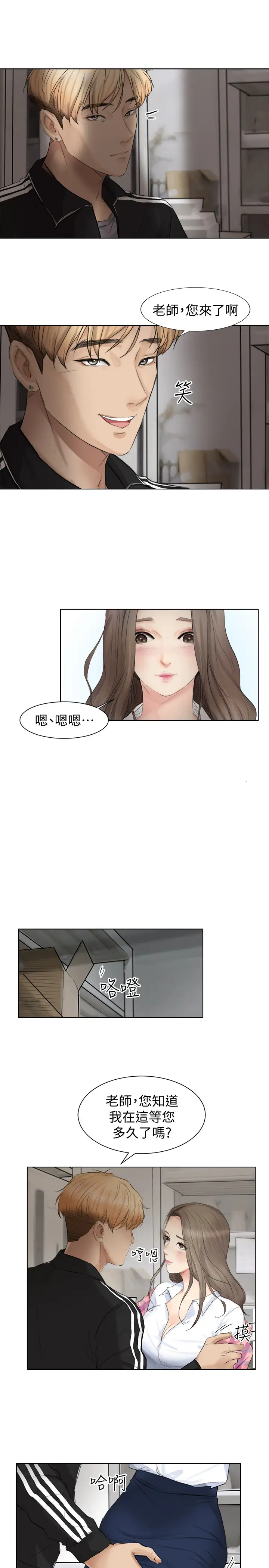第1话 别人的女人最棒了