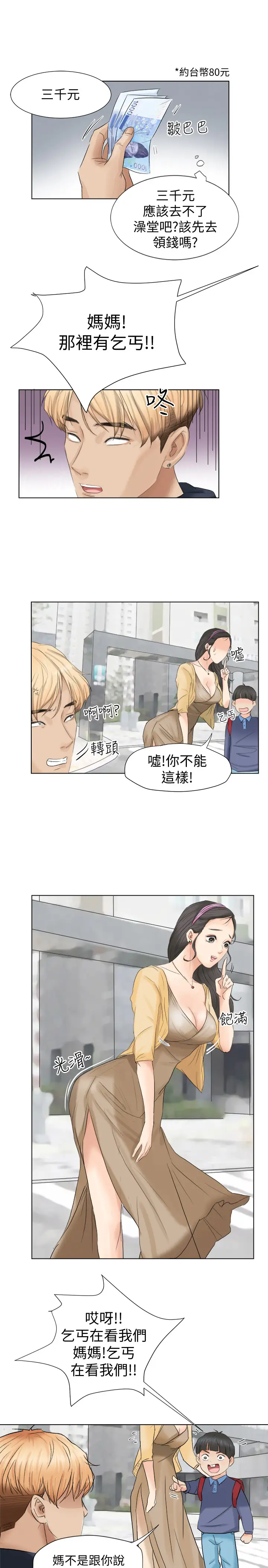 第2话 健身房里的人妻