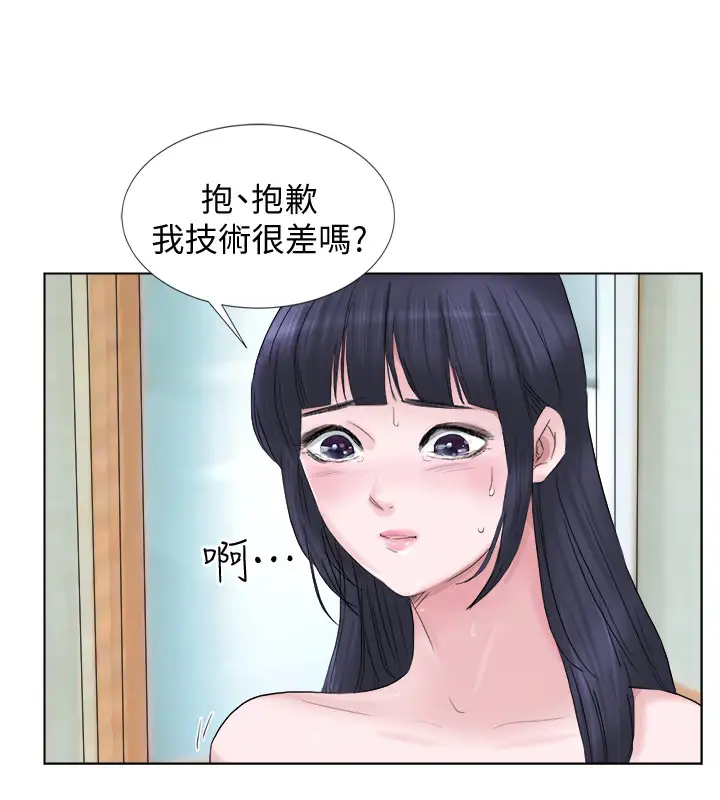 第2话 健身房里的人妻