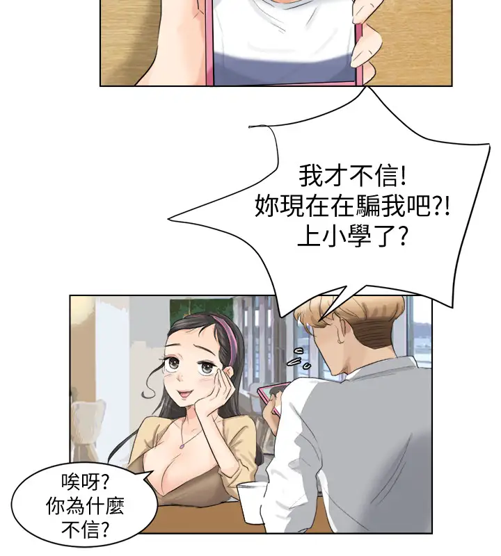 第3话 融化人妻的技能