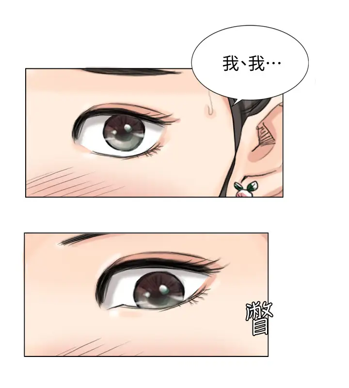 第3话 融化人妻的技能