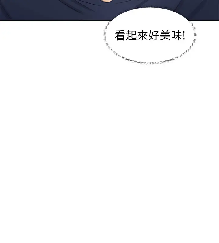 第8话 想要更大的家伙