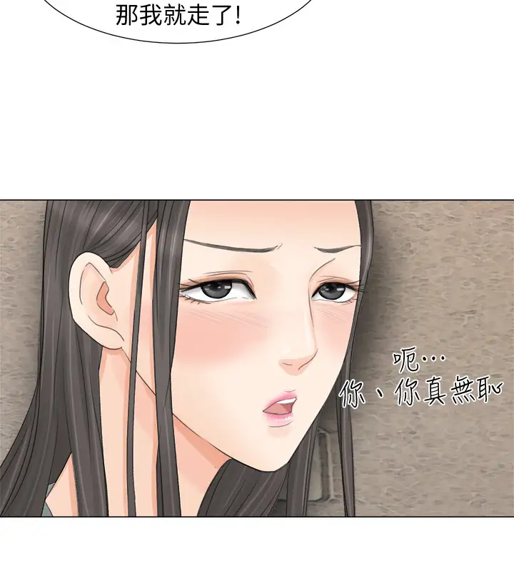 第9话 被我放弃的女人