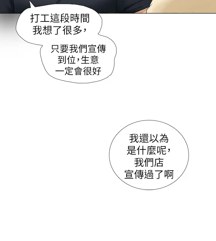 第9话 被我放弃的女人