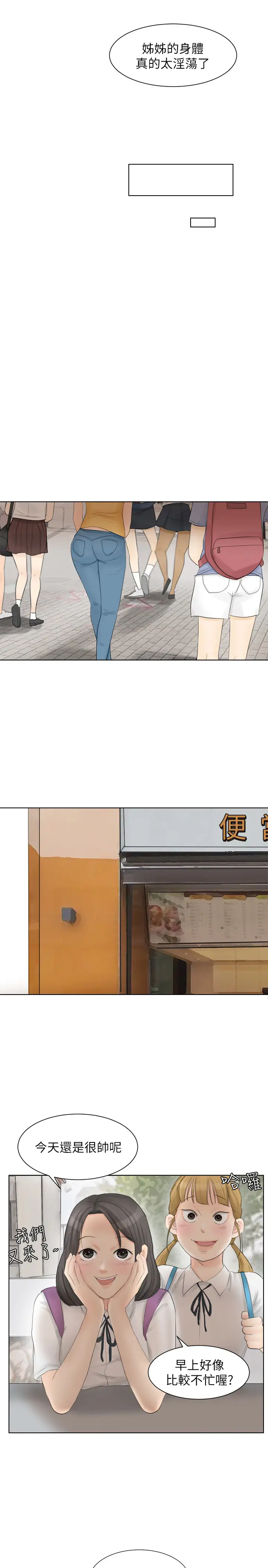 第12话 老二定期扣缴
