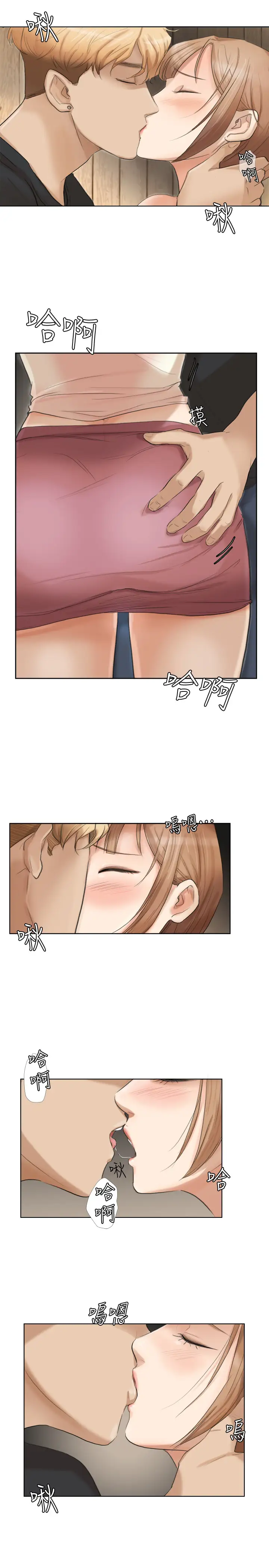 第14话 监视器