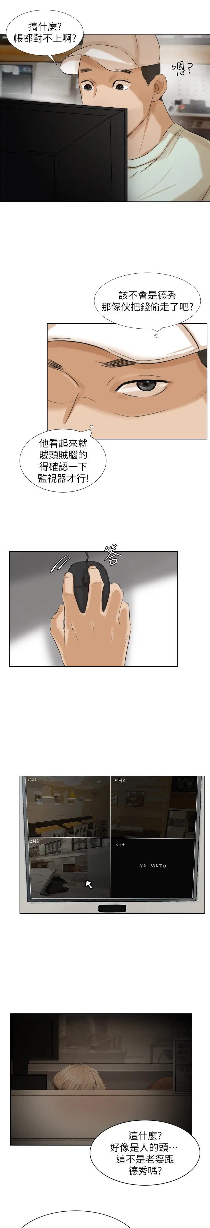 第15话 关上门才不吵