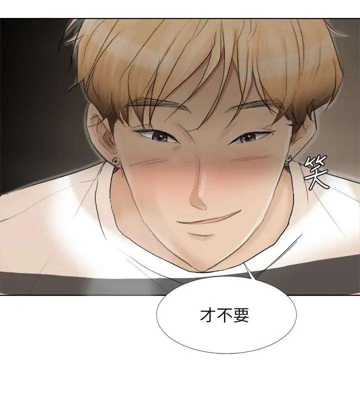 第16话 停不下来的情慾