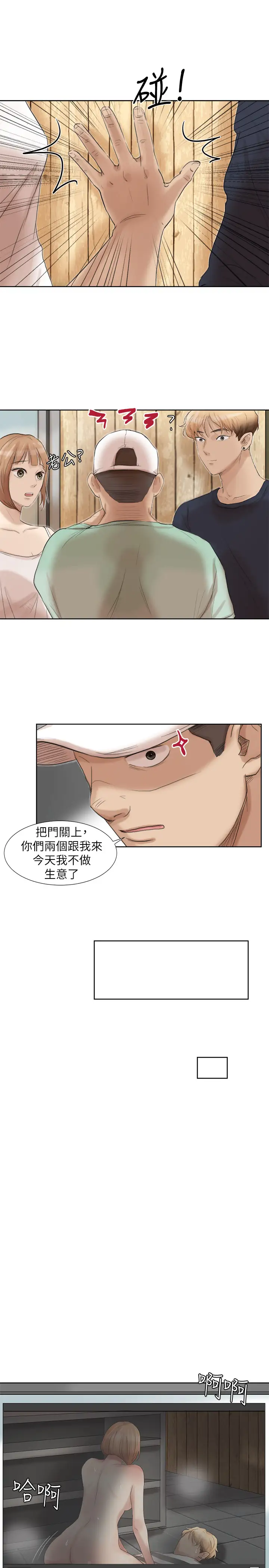 第18话 正当防卫
