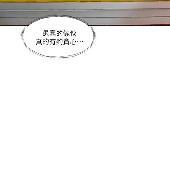 第20话 挑一个吃