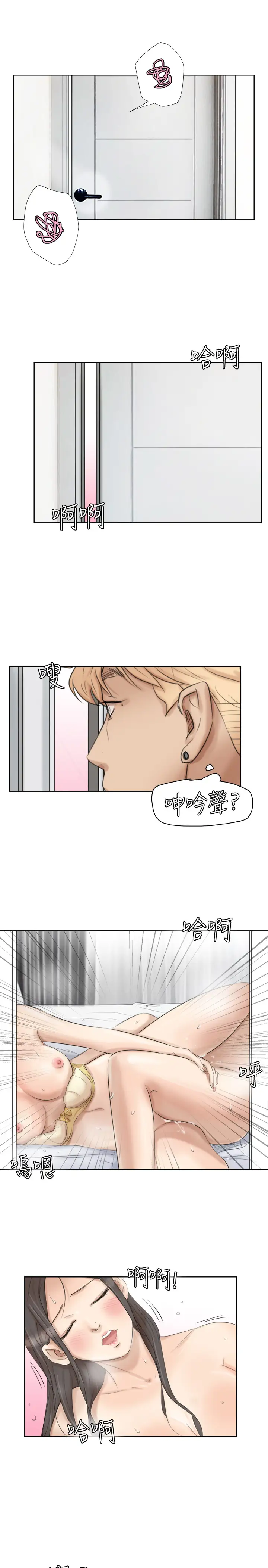 第24话 所谓的急事