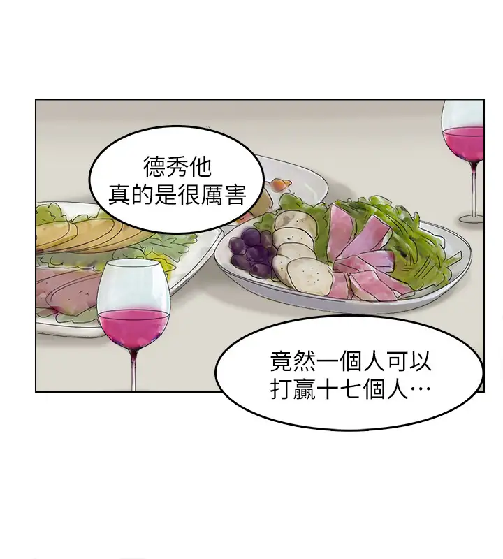 第28话 喜欢桌球桌的女人