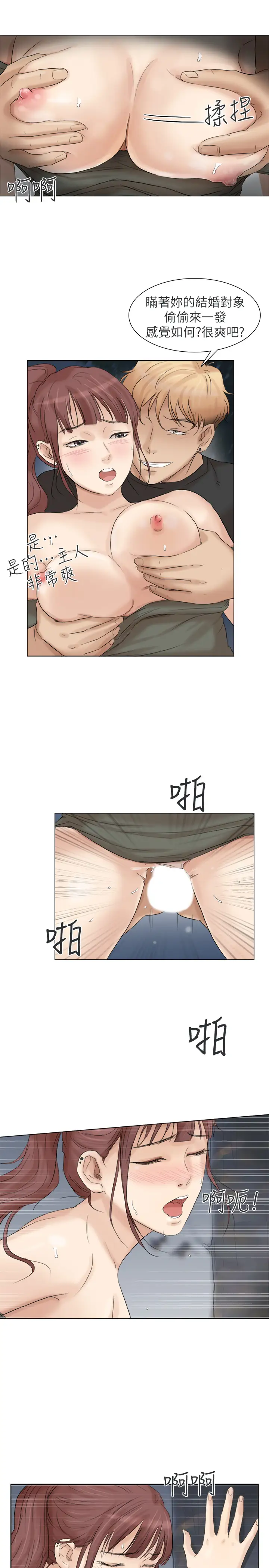 第30话 瞒着男友偷偷来