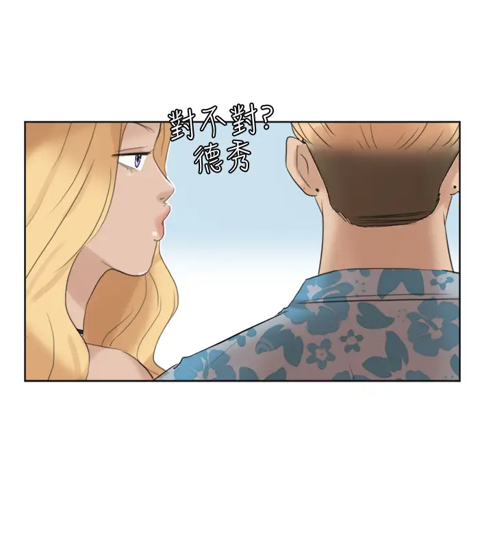 第31话 众目睽睽之下…
