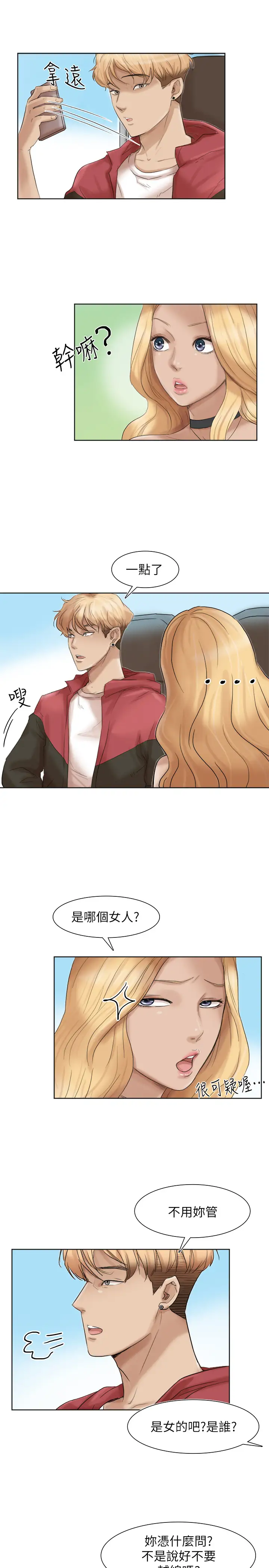 第35话 太过分了吧？姊姊们