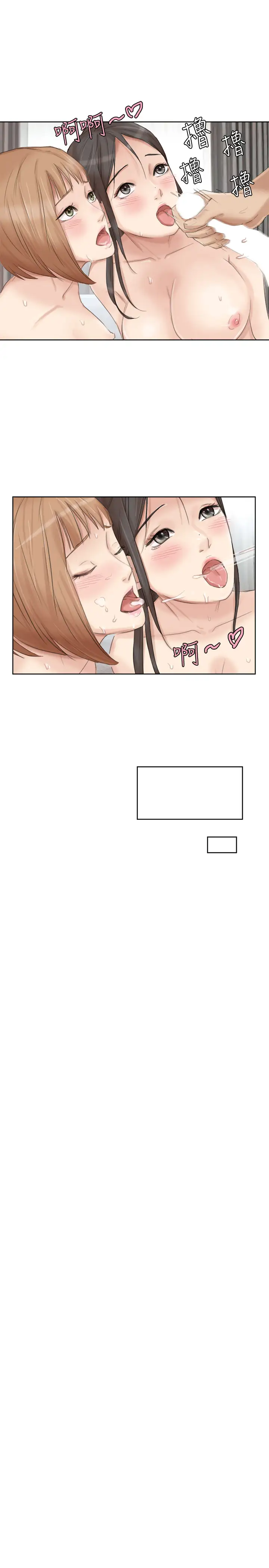 第36话 到店里找我的莲华