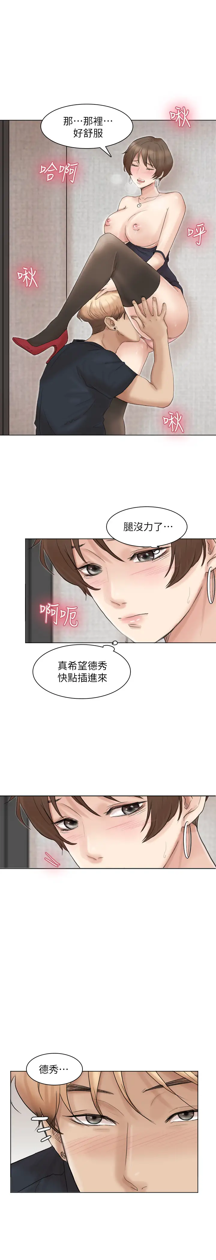 第38话 随你喜欢