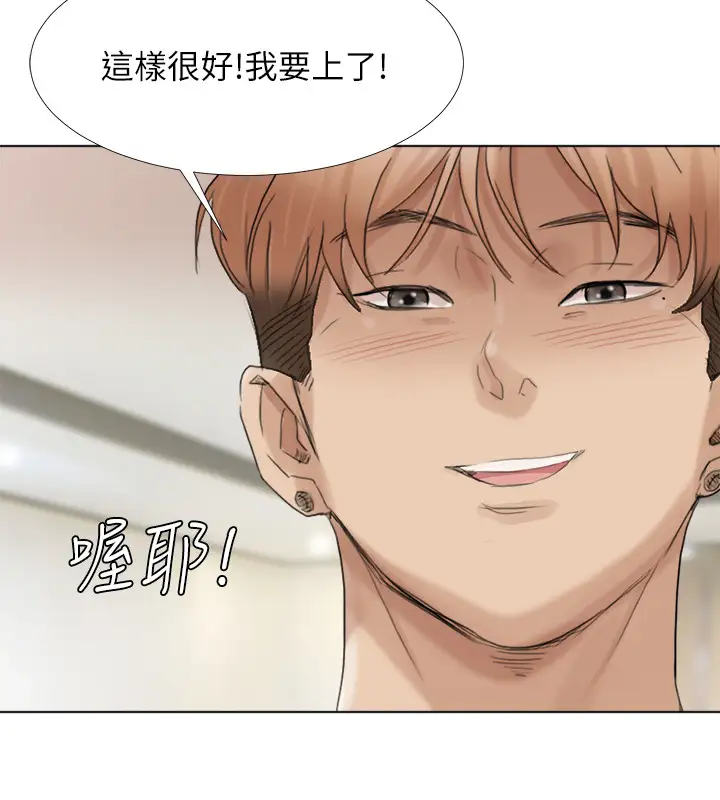 第39话 莲华妳又不是这种女人