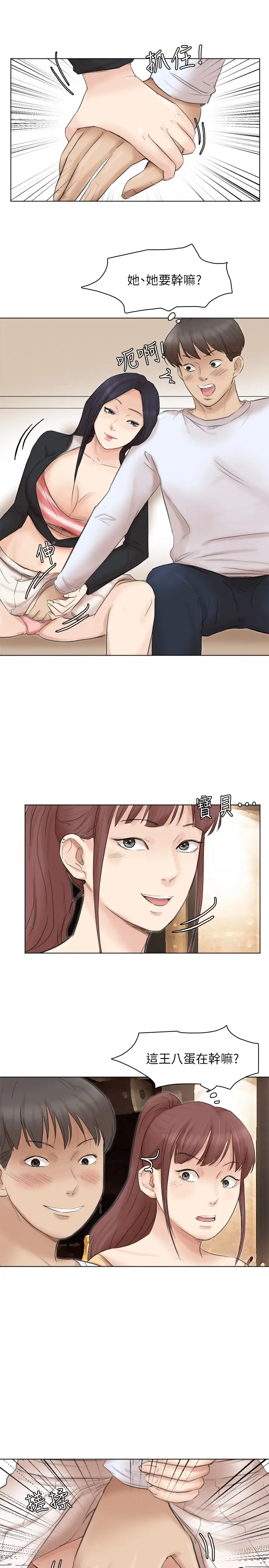 第44话 我们可是专业狐狸精