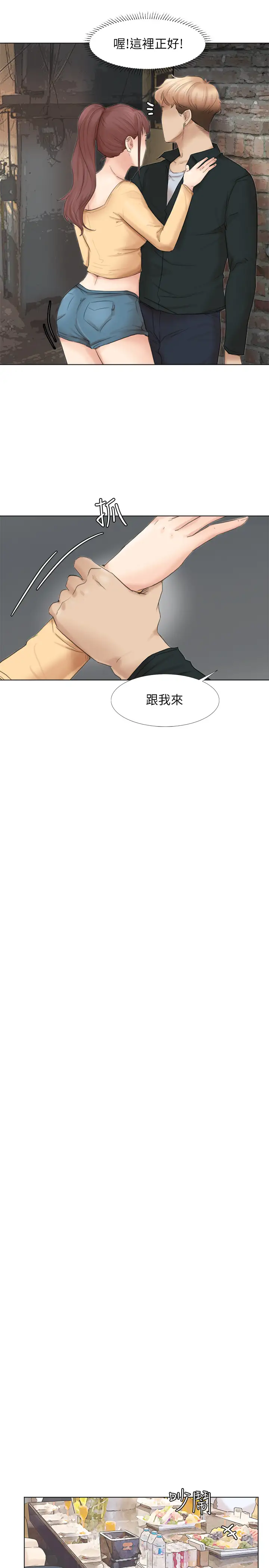 第45话 在小巷子和朋友的女人…