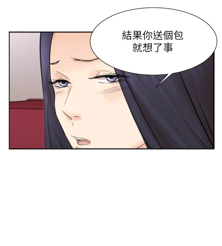 第49话 你也在耍我吗？